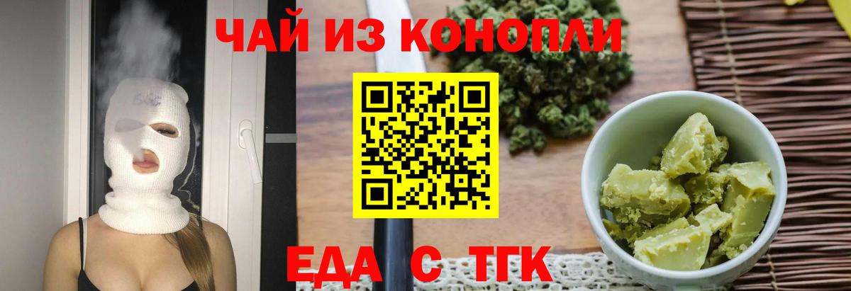 Печенье с ТГК марихуана  Вход с VPN  Краснодар 