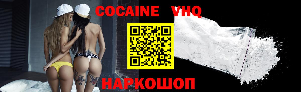 Кокаин 97% Краснодар