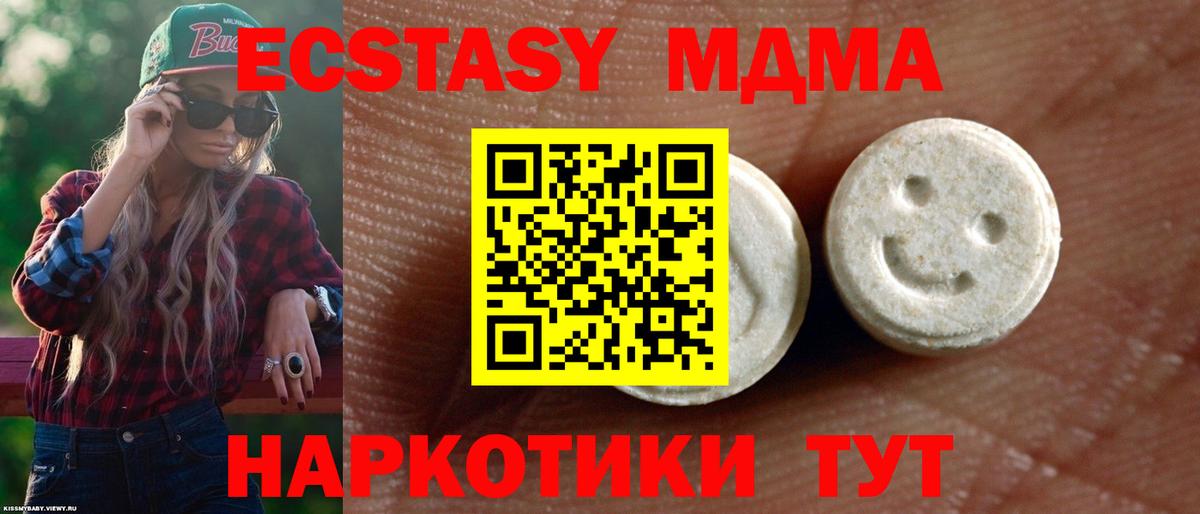Краснодар  ОМГ ОМГ ТОР  Вход с VPN  Ecstasy  Экстази DUBAI  ЭКСТАЗИ ешки 