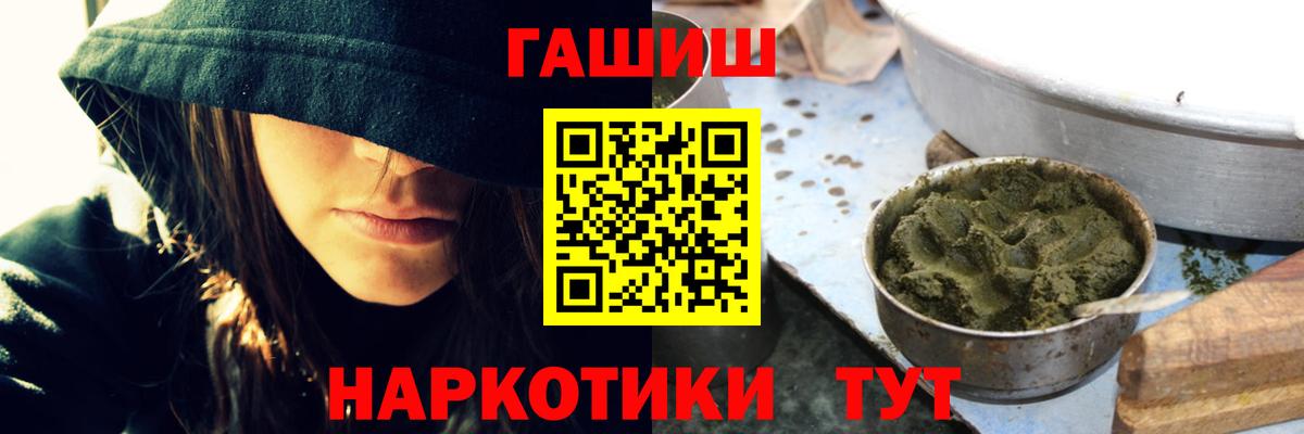 ГАШИШ убойный  Вход с VPN  дарнет шоп  Краснодар 