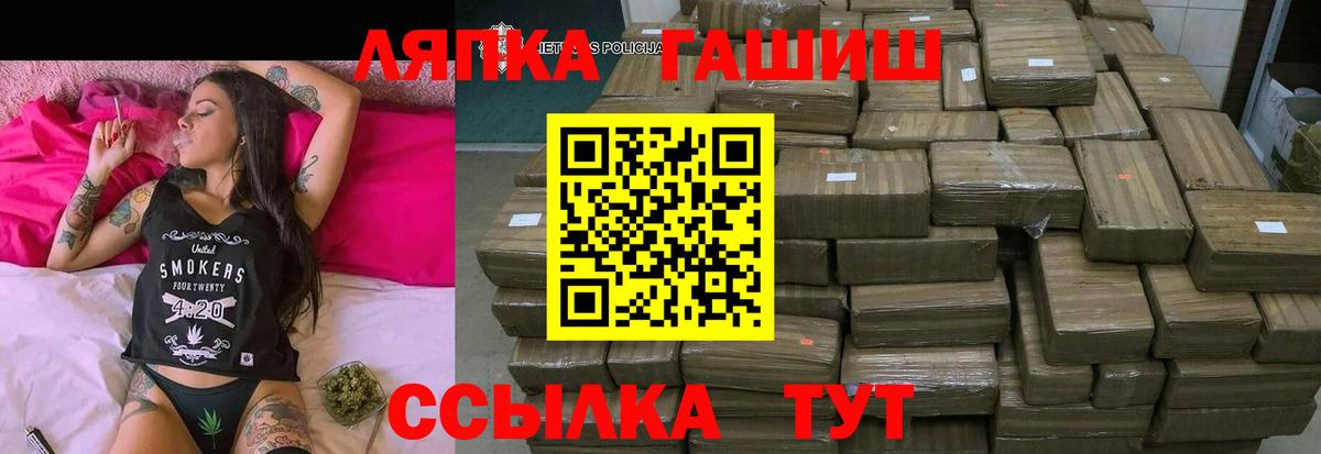 ГАШ убойный Краснодар