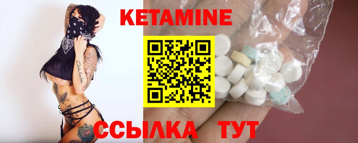 Кетамин ketamine Краснодар