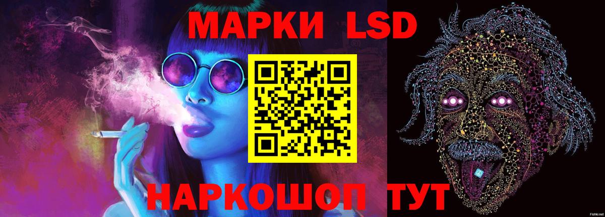 Лсд 25 экстази кислота Краснодар