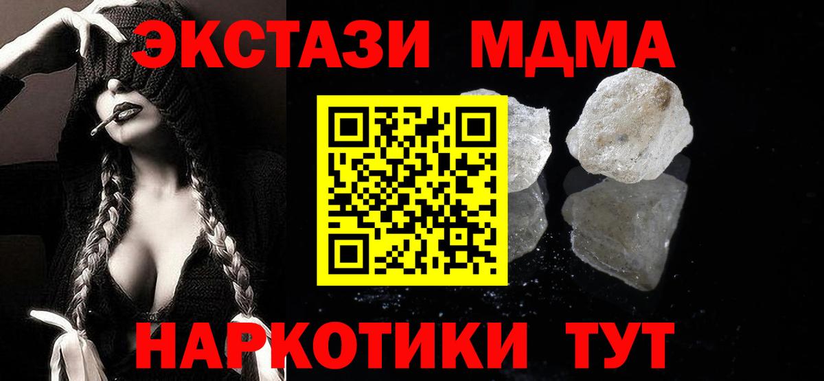 МДМА crystal  MDMA кристаллы  Краснодар  MDMA  Вход с VPN 