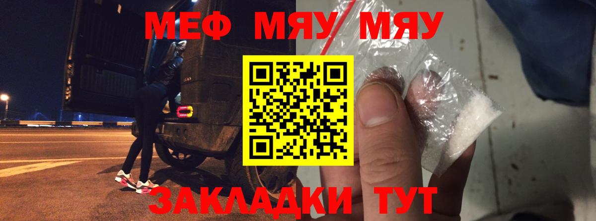 МЯУ-МЯУ мука  МЯУ-МЯУ  МЯУ-МЯУ VHQ  Краснодар  Вход с VPN 
