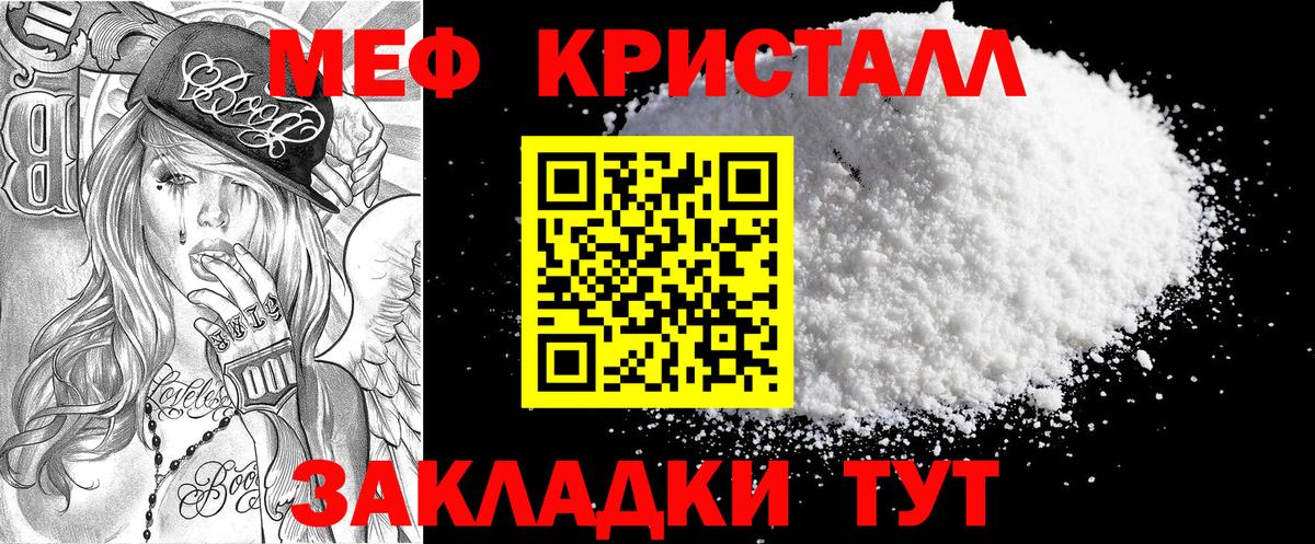 Меф мяу мяу мука Краснодар