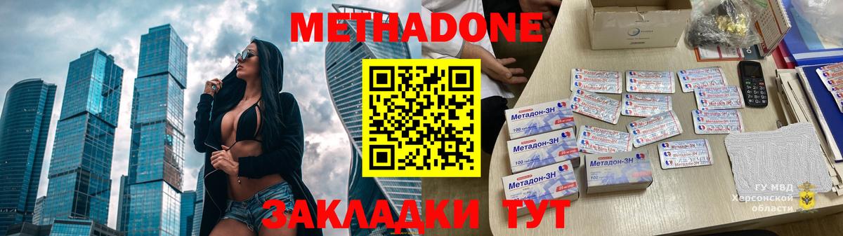 omg   Вход с VPN  Метадон белоснежный  Краснодар  Метадон мёд 
