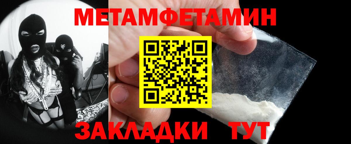 Краснодар  Метамфетамин винт  Вход с VPN 