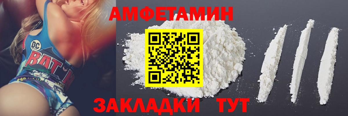 МЕТАМФЕТАМИН пудра Краснодар