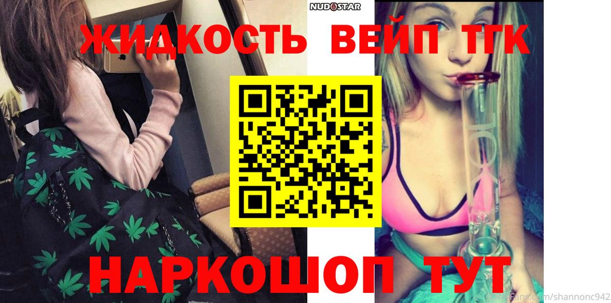 Дистиллят ТГК вейп  Вход с VPN  Краснодар  купить наркоту  Дистиллят ТГК вейп с тгк 