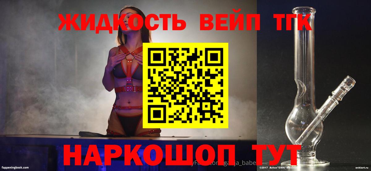 Купить наркотик  КОКАИН  Вейп ТГК  МЕФ   Экстази  Краснодар  Вход с VPN  Мефедрон 
